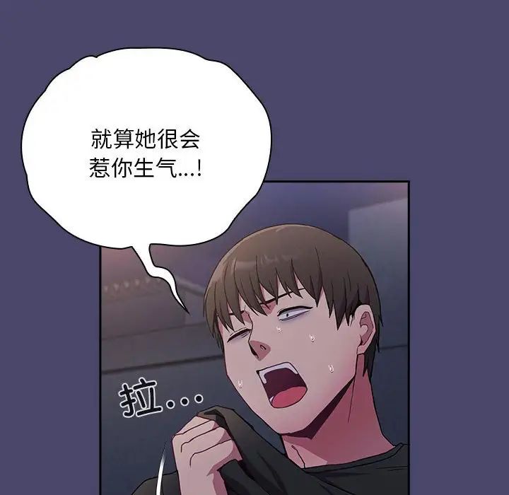 第74话 - 第124.jpg页