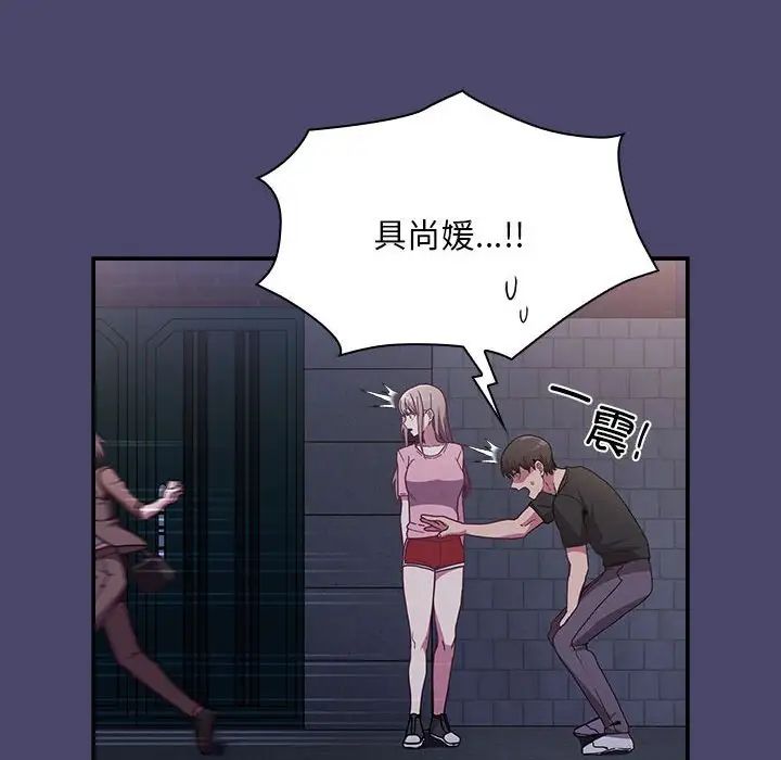 第74话 - 第130.jpg页