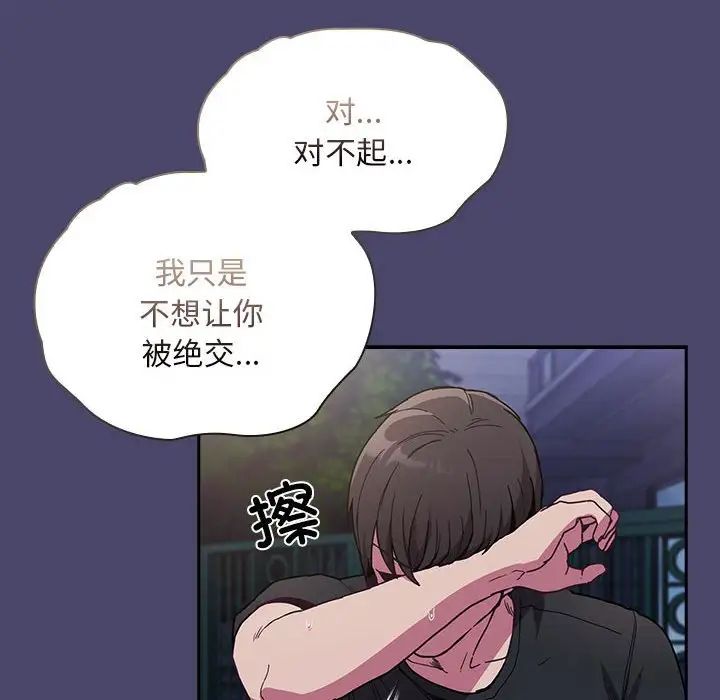 第74话 - 第140.jpg页