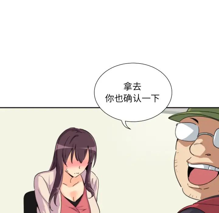 第31话 - 第61.jpg页