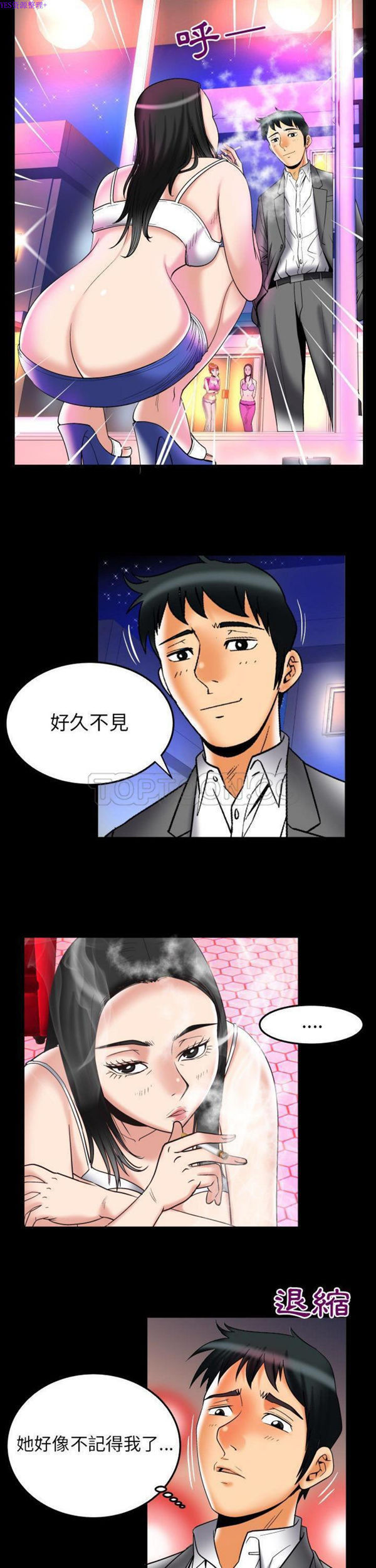 第71话 - 第17.jpg页