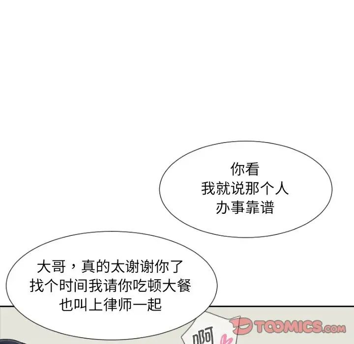第31话 - 第75.jpg页