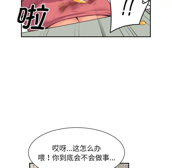 第31话 - 第86.jpg页