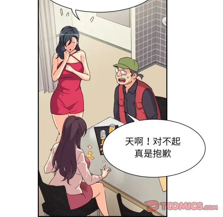第31话 - 第87.jpg页