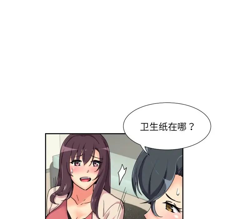 第31话 - 第88.jpg页