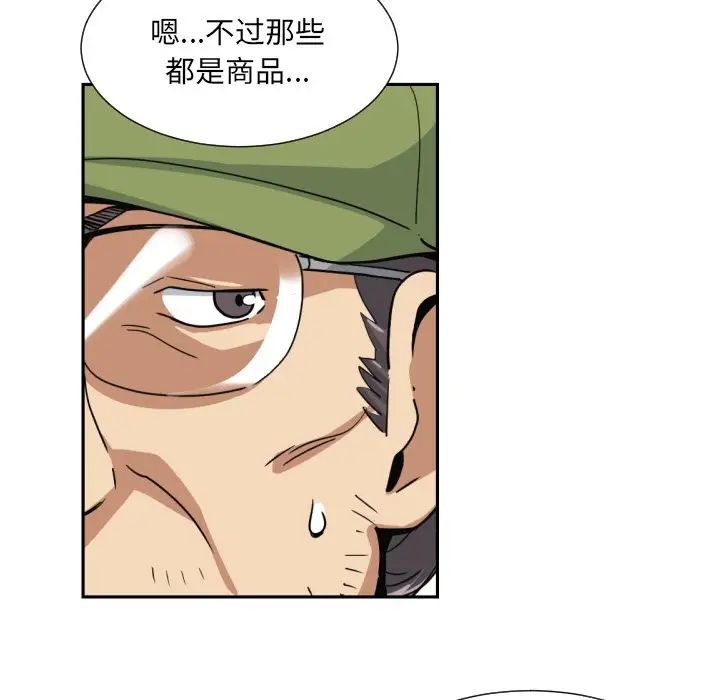 第31话 - 第94.jpg页