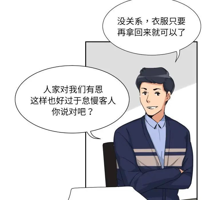 第31话 - 第95.jpg页