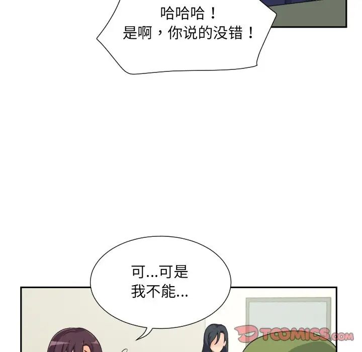 第31话 - 第96.jpg页