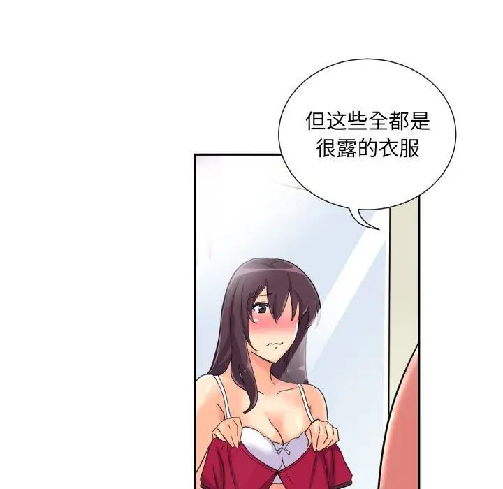 第31话 - 第103.jpg页