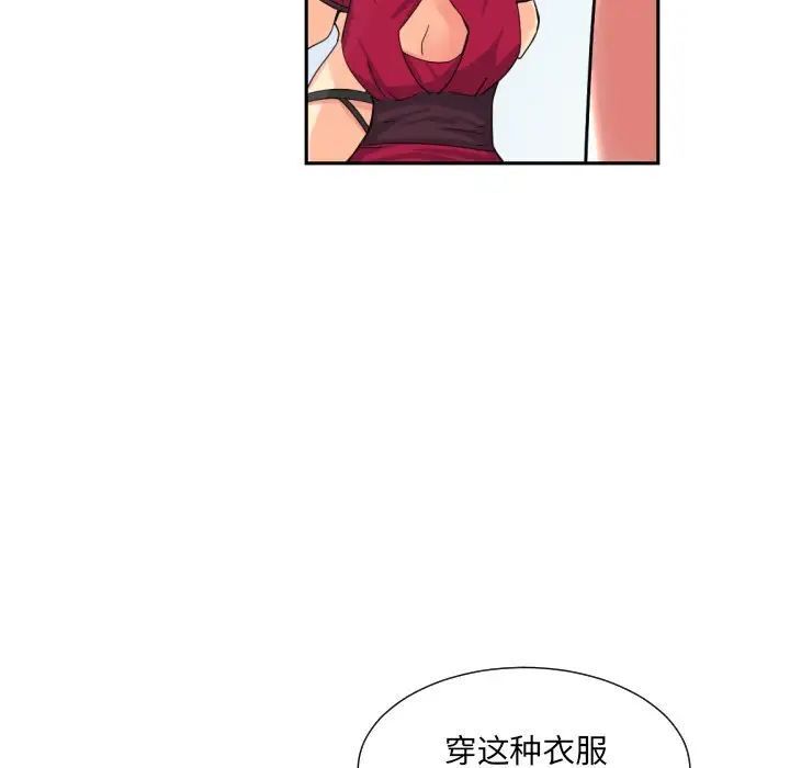 第31话 - 第104.jpg页