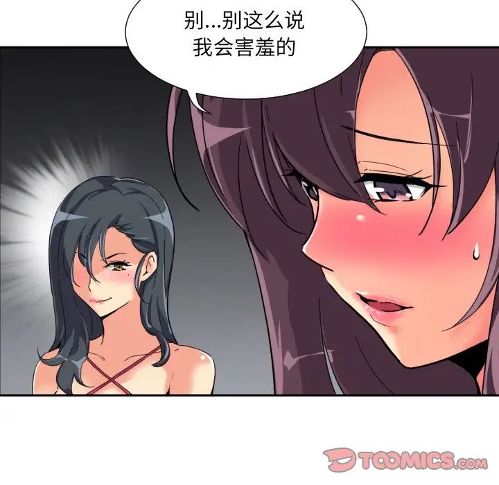 第31话 - 第117.jpg页