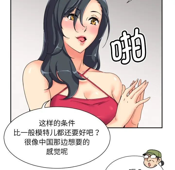 第31话 - 第119.jpg页