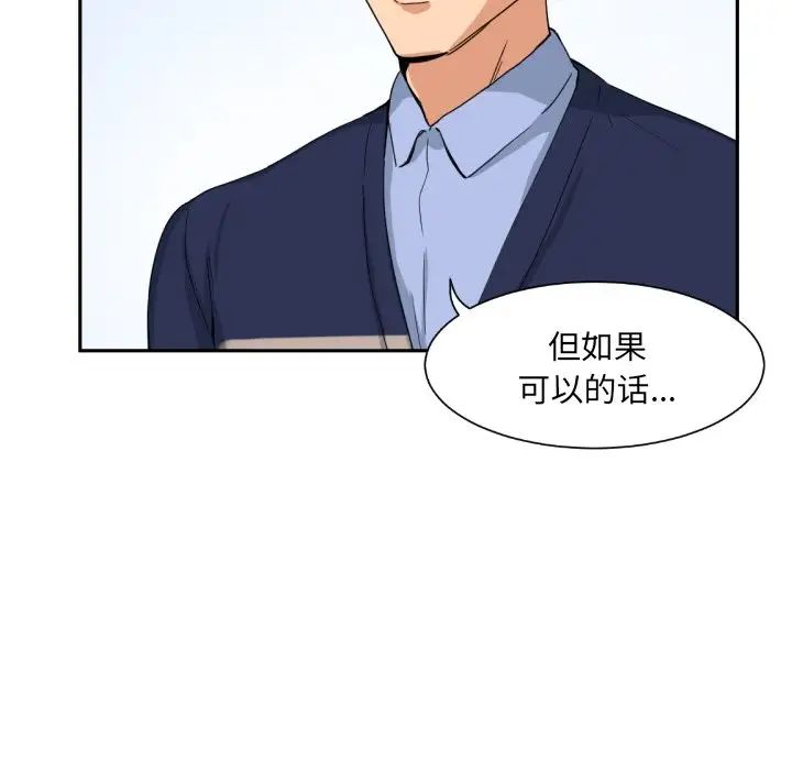 第31话 - 第127.jpg页