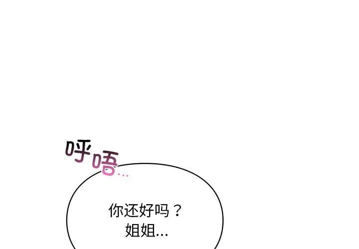 愛的遊樂園 第17话 第1页