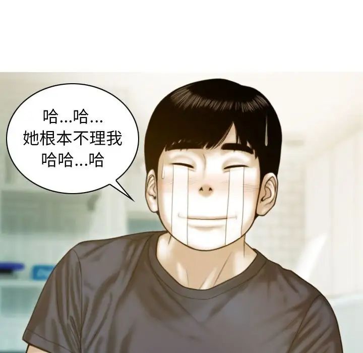 第5话 - 第47.jpg页