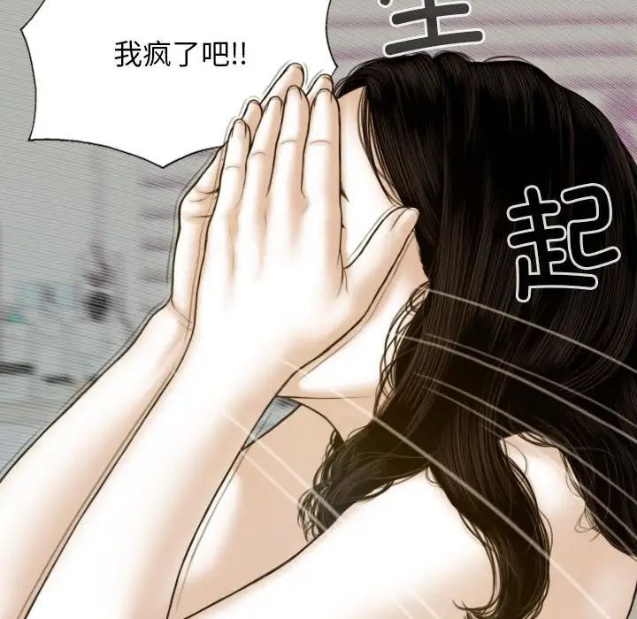 第5话 - 第112.jpg页