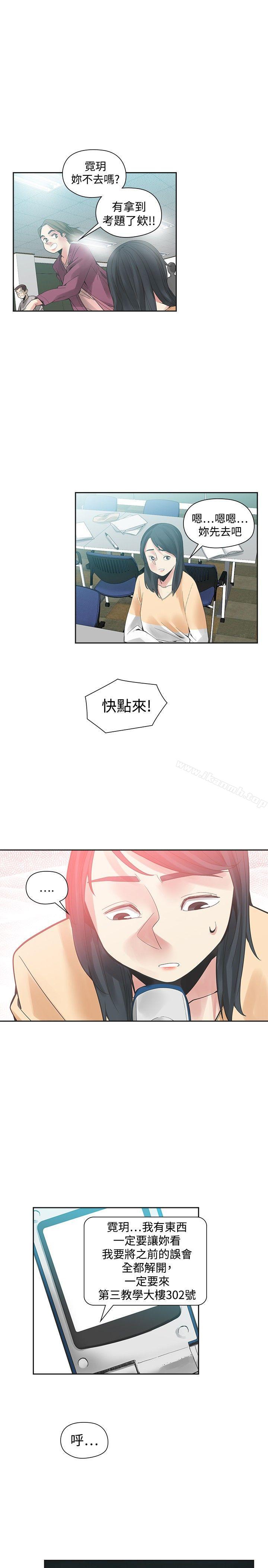 二十再重來 第47话 第1页
