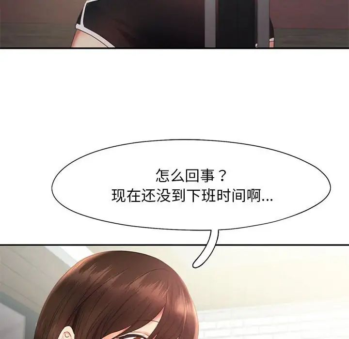第20话 - 第14.jpg页