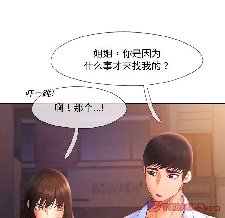 第20话 - 第42.jpg页