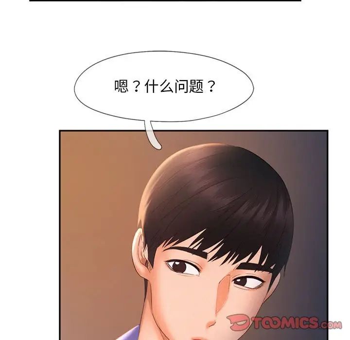 第20话 - 第45.jpg页