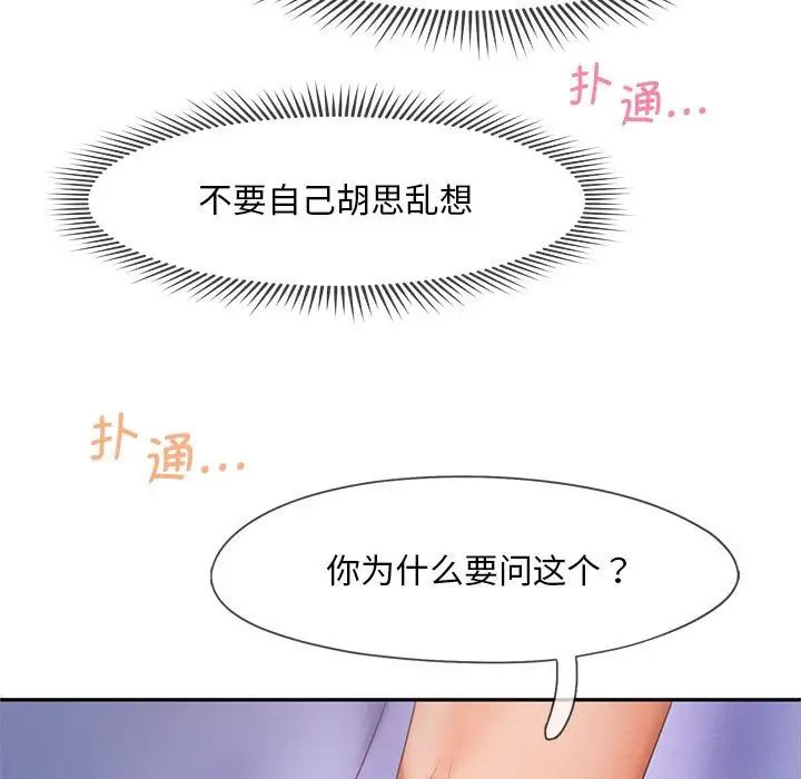 第20话 - 第53.jpg页