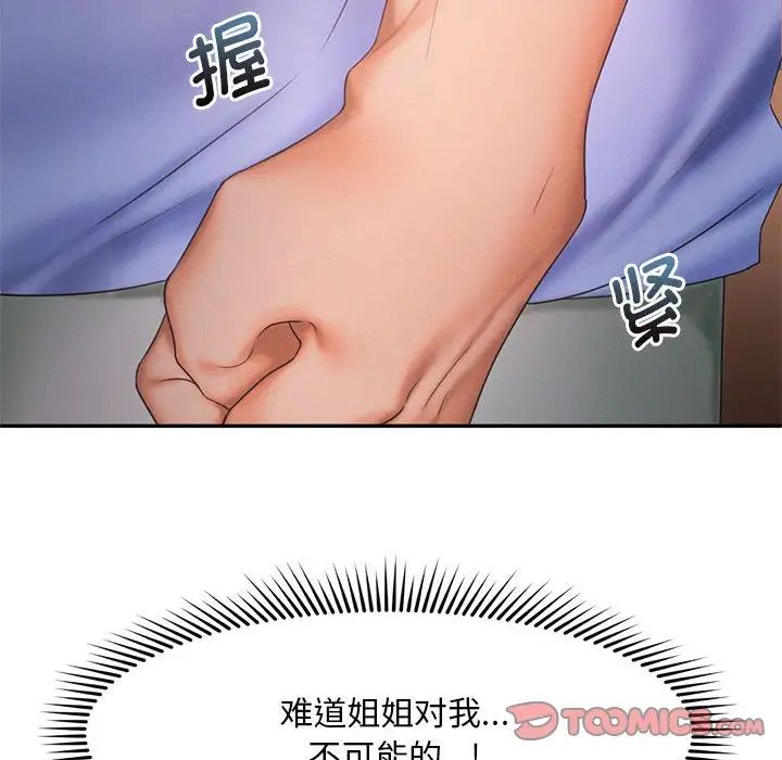第20话 - 第54.jpg页