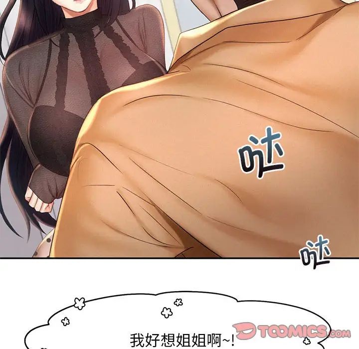 第20话 - 第72.jpg页
