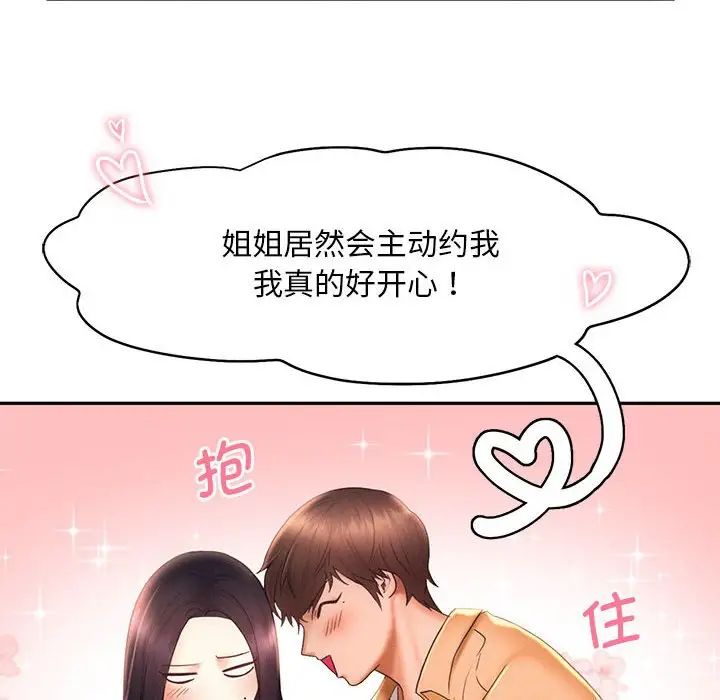 第20话 - 第76.jpg页