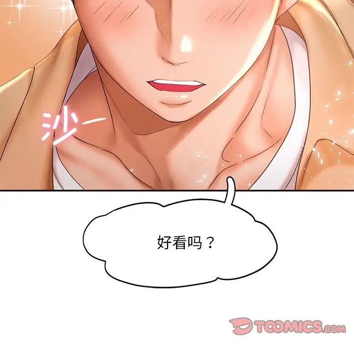 第20话 - 第81.jpg页