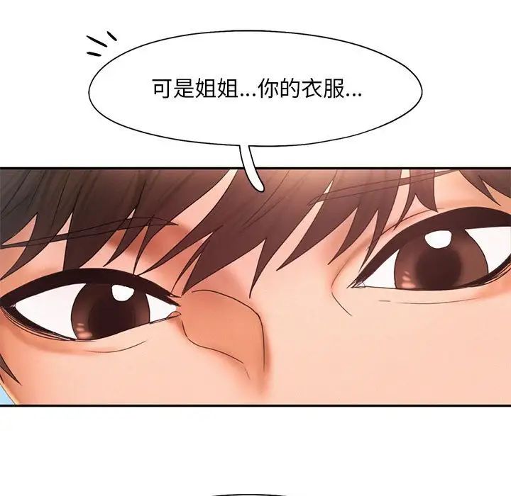 第20话 - 第83.jpg页