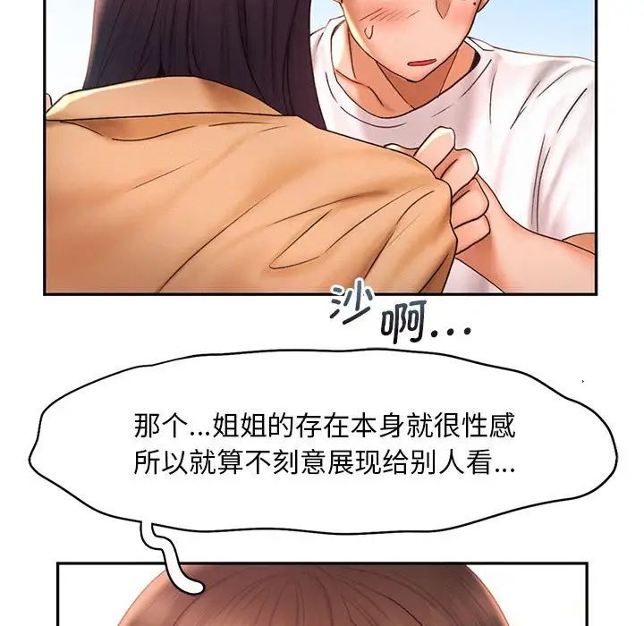 第20话 - 第89.jpg页