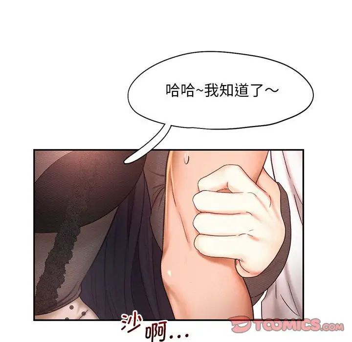 第20话 - 第93.jpg页