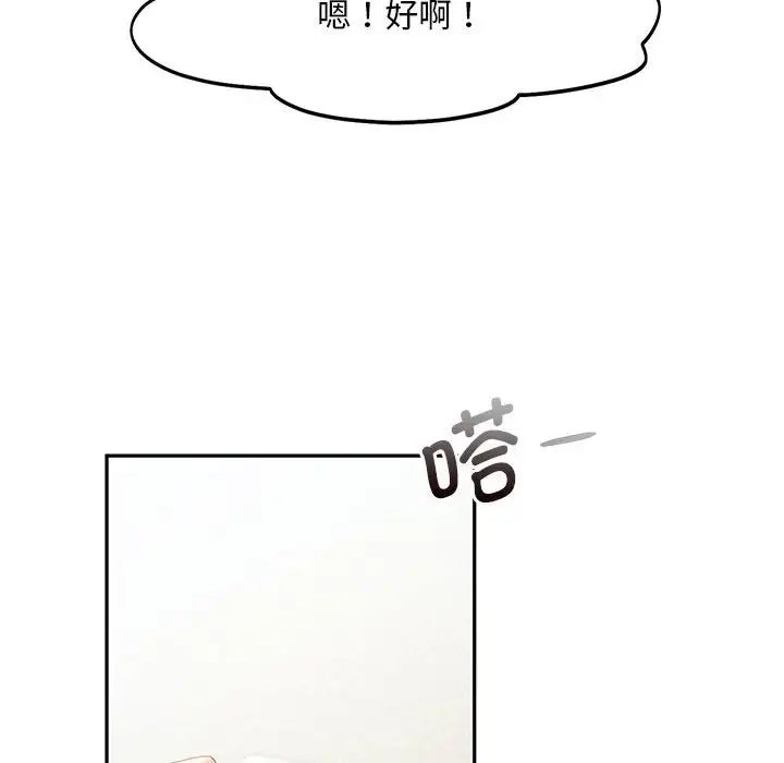 第20话 - 第98.jpg页