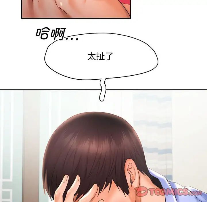 第20话 - 第102.jpg页