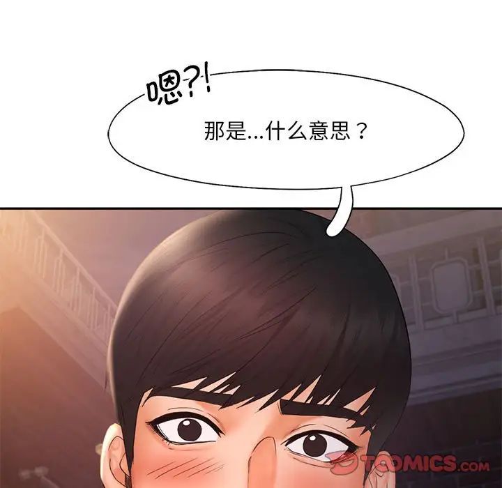 第20话 - 第105.jpg页