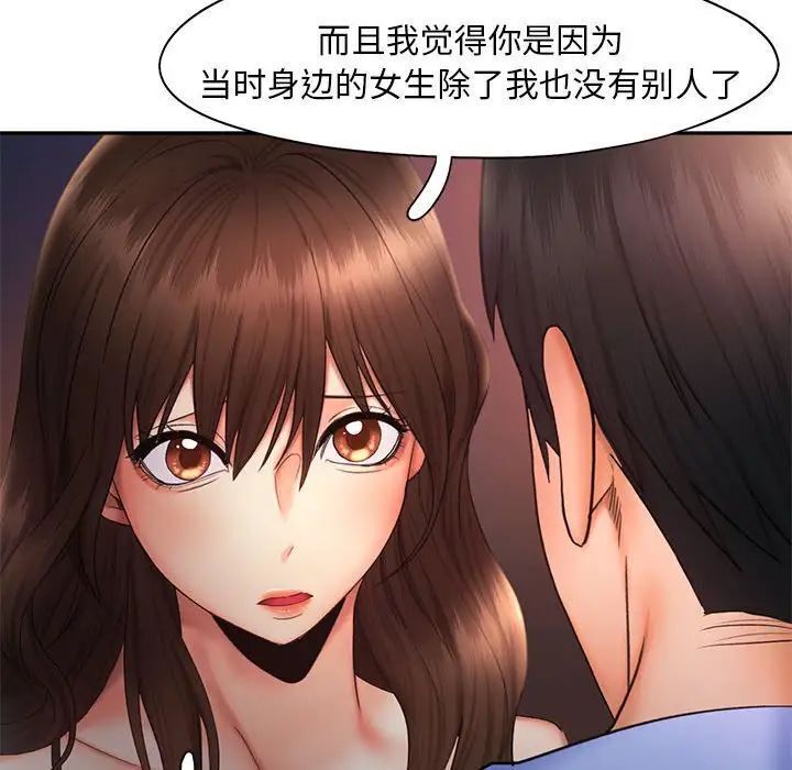 第20话 - 第110.jpg页