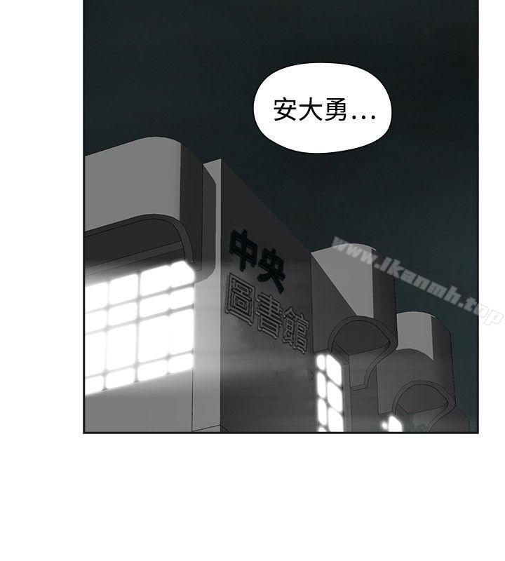 二十再重來 第47话 第2页