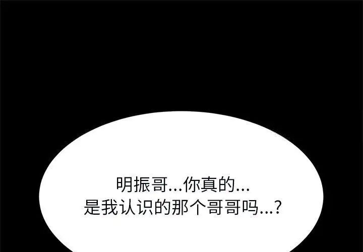 菜鳥教練的逆襲 第21话 第1页