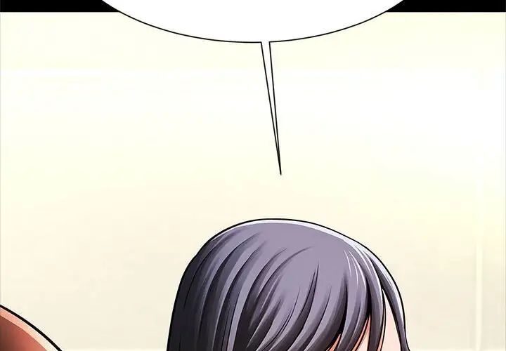 菜鳥教練的逆襲 第21话 第2页