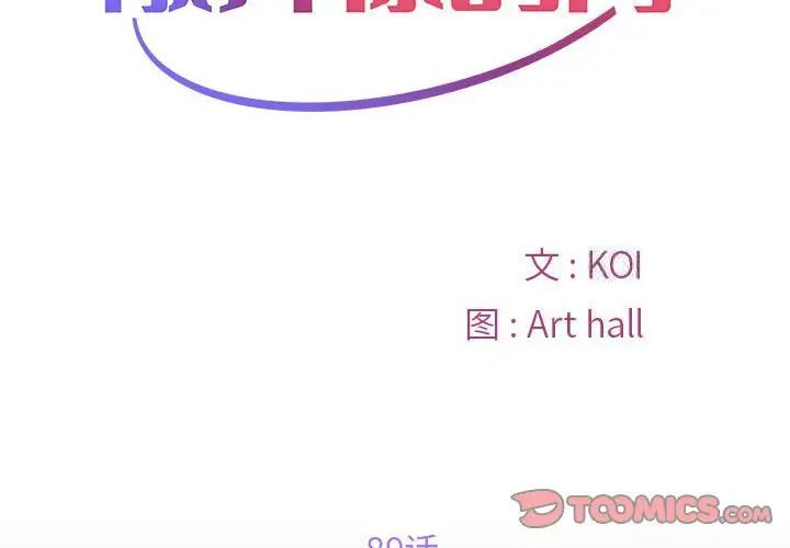 第89话 - 第2.jpg页