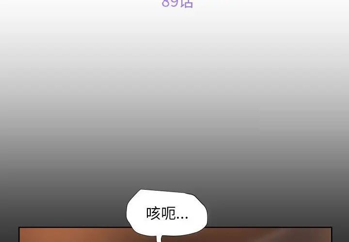 第89话 - 第3.jpg页