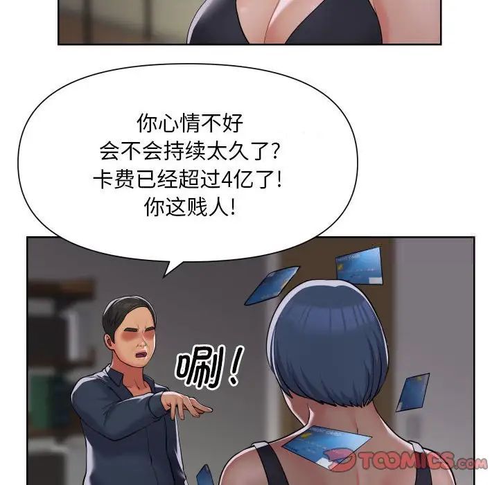第89话 - 第8.jpg页