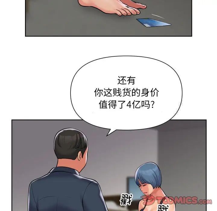 第89话 - 第10.jpg页