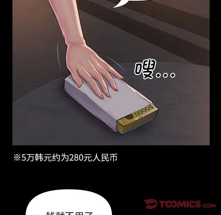 第89话 - 第36.jpg页