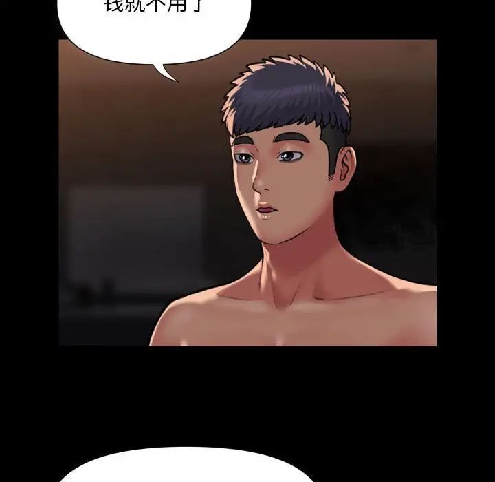 第89话 - 第37.jpg页
