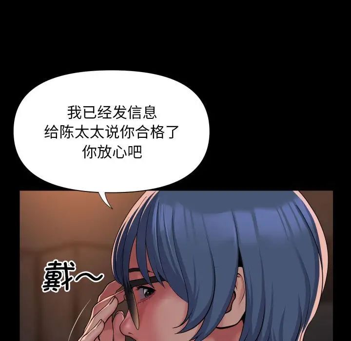 第89话 - 第39.jpg页