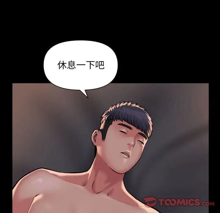 第89话 - 第44.jpg页