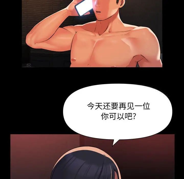 第89话 - 第47.jpg页
