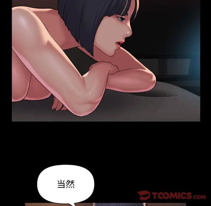 第89话 - 第48.jpg页