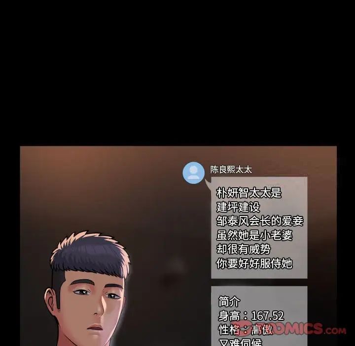 第89话 - 第56.jpg页